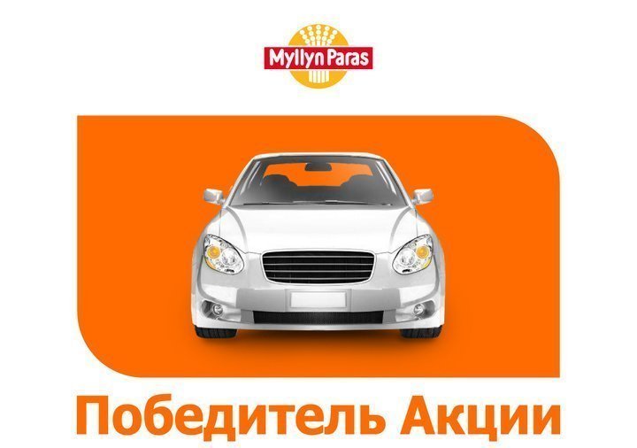 На завтрак каша и машина ваша