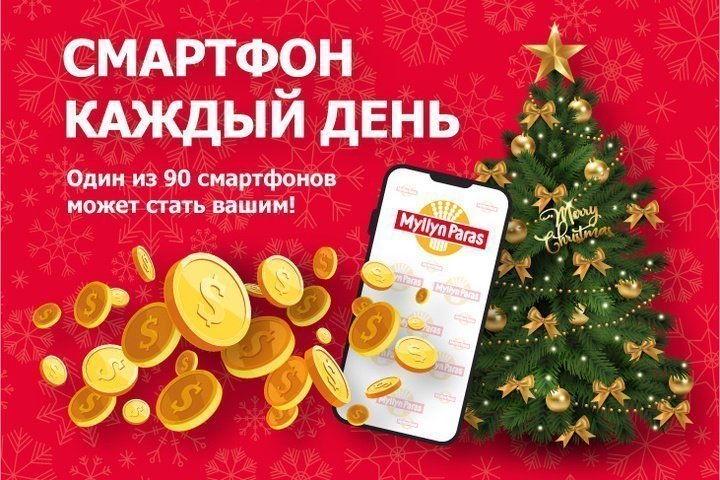 Смартфон каждый день